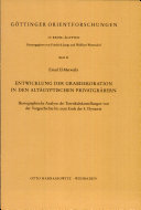 Copertina  (zur) Archäologie des 12. Oberägyptischen Gaues : Bericht über zwei Surveys der Jahre 1980 und 1981